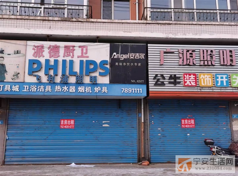 宁安市中心乐园小区一楼现有门市低价出租！