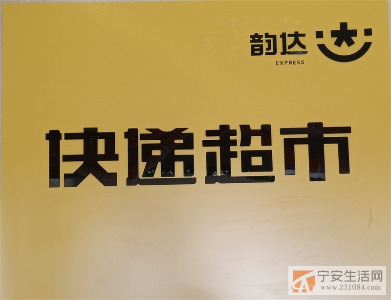 快递驿站出兑