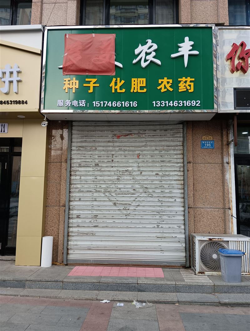 多美农丰的图标