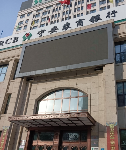 宁安农商银行的图标