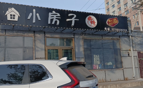 小房子烧烤的图标