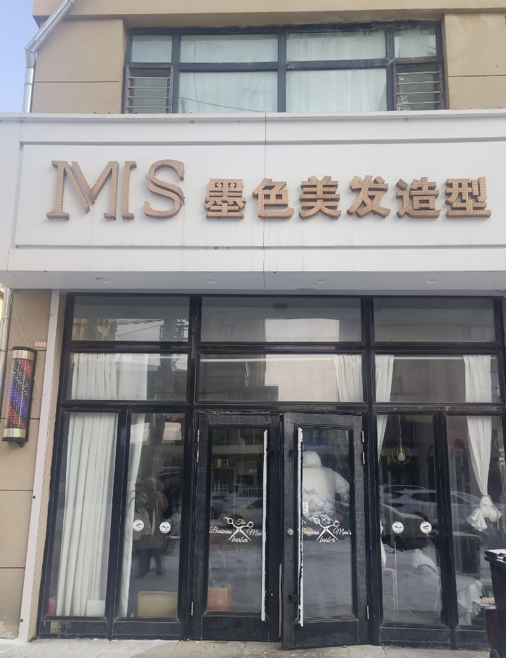 墨色美发造型的图标