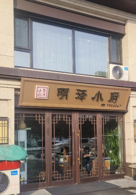 明泽小厨的图标