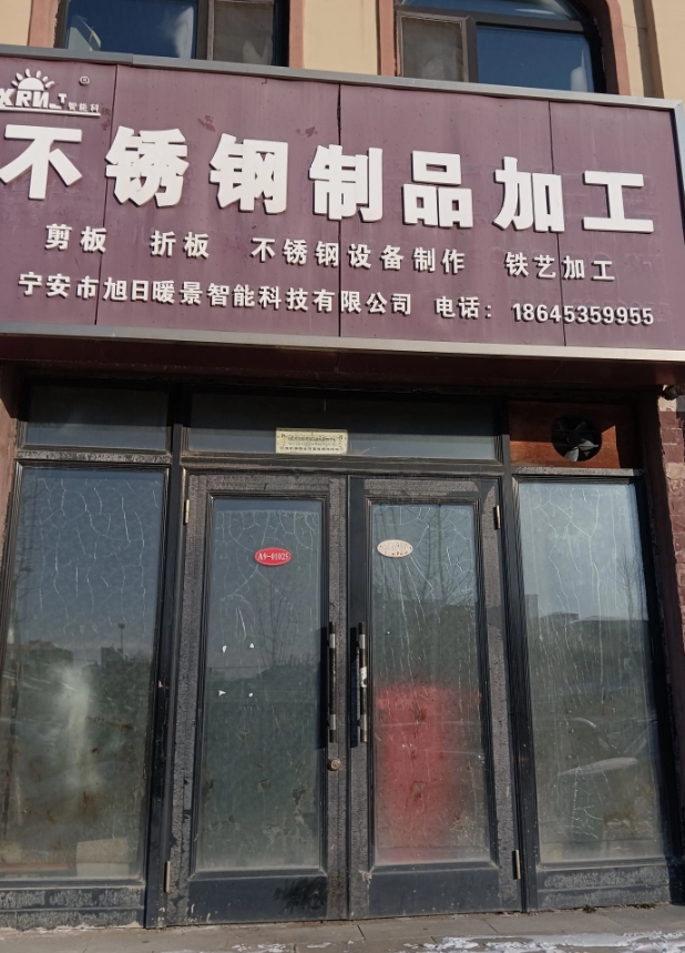 不锈钢制品加工的图标