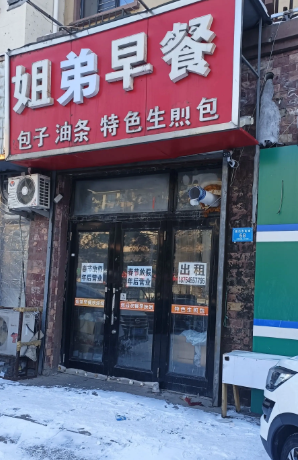 姐弟早餐的图标