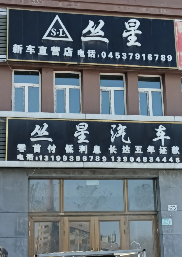 丛星汽车的图标
