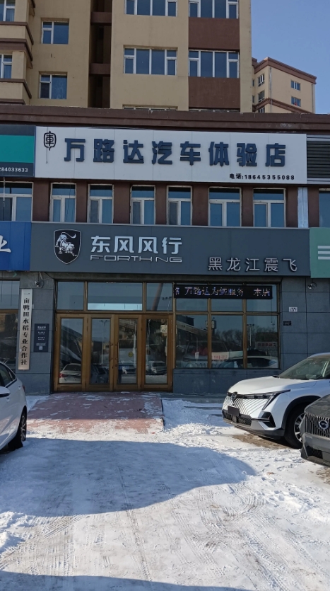 东风风行的图标