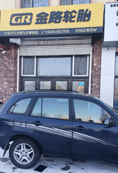 金路轮胎的图标