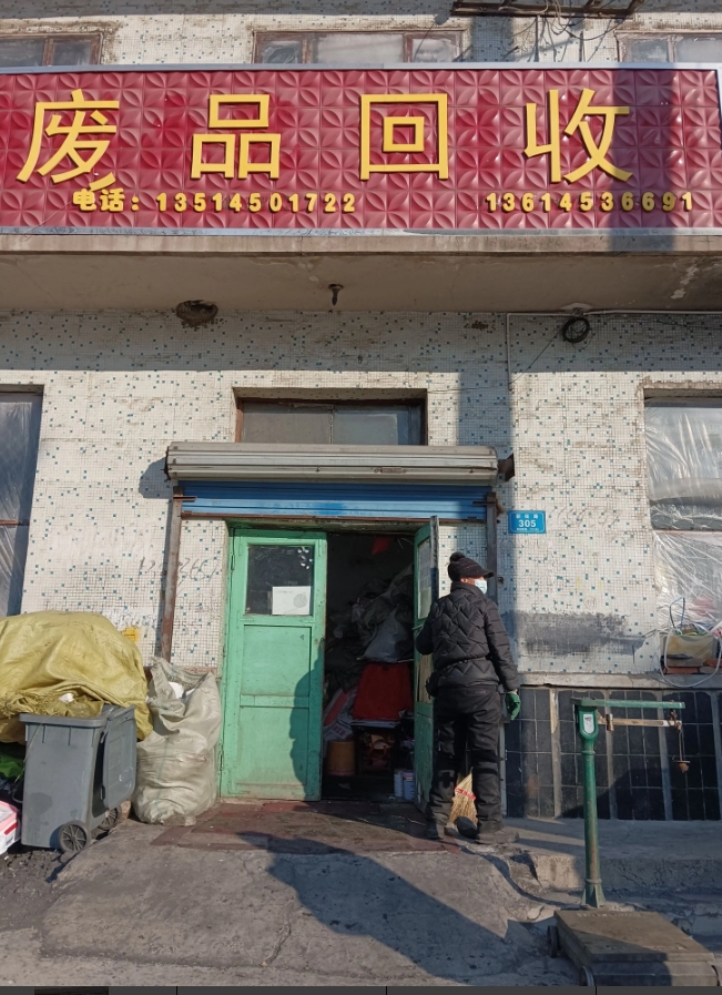 废品回收的图标