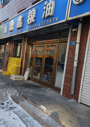 鼎鑫粮油的图标