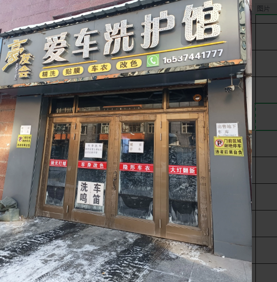 爱车洗护馆的图标