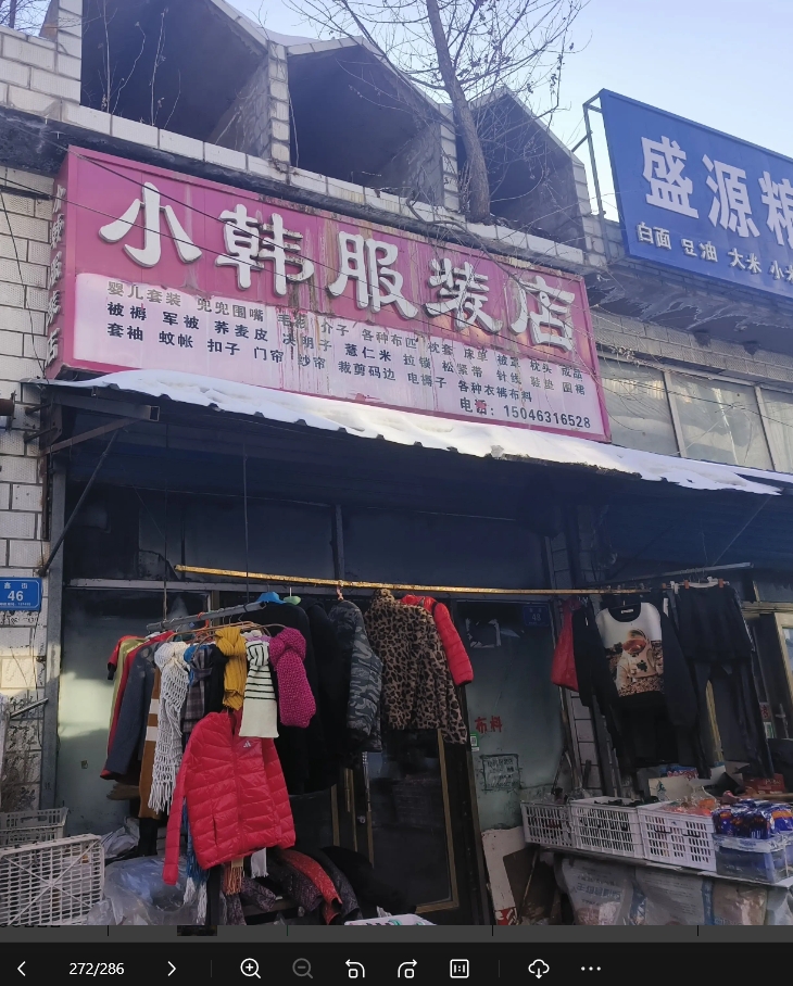 小韩服装店的图标