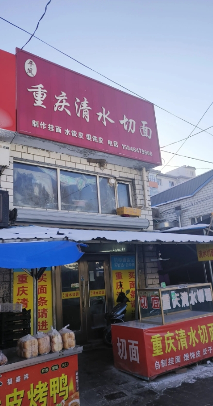 网红美食店的图标