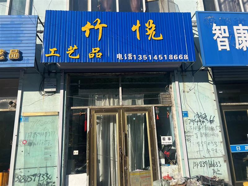 仟悦工艺品的图标