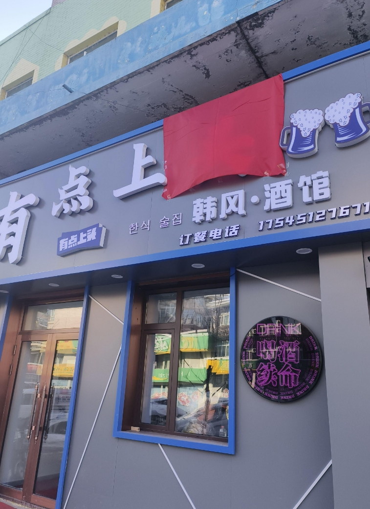 有点上头的图标