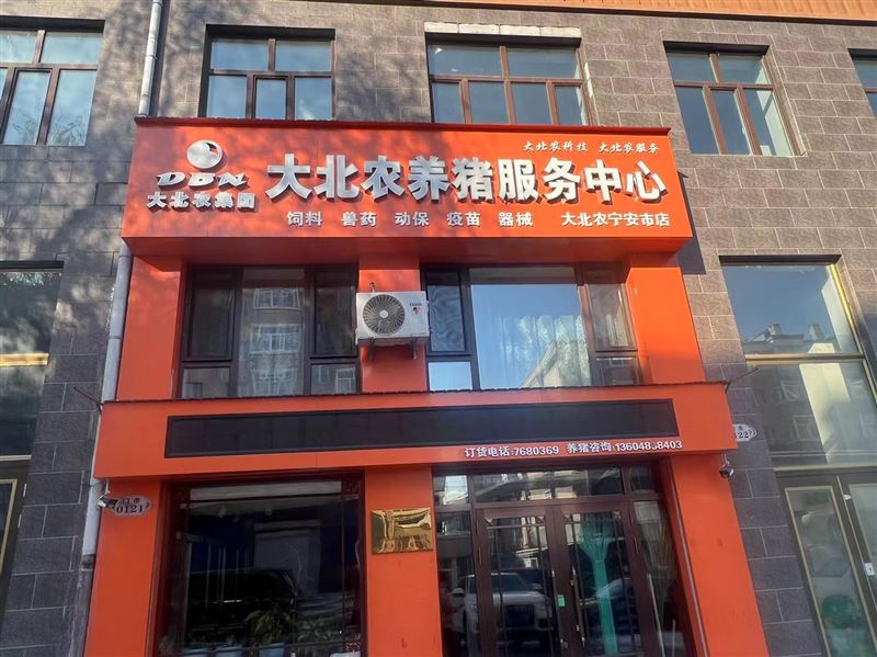 大北农养猪服务中心的图标