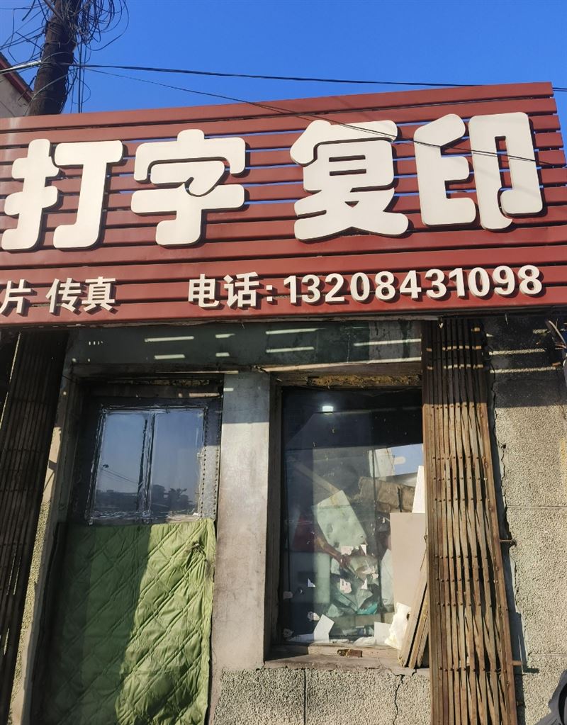 打字复印的图标