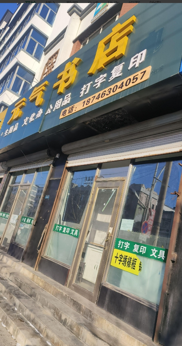 元气书店的图标