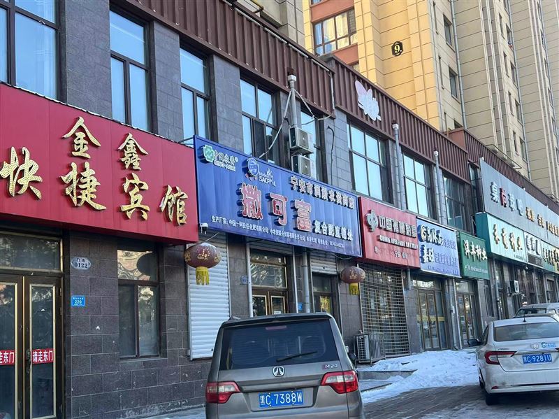 撒可富复合肥直销处的图标