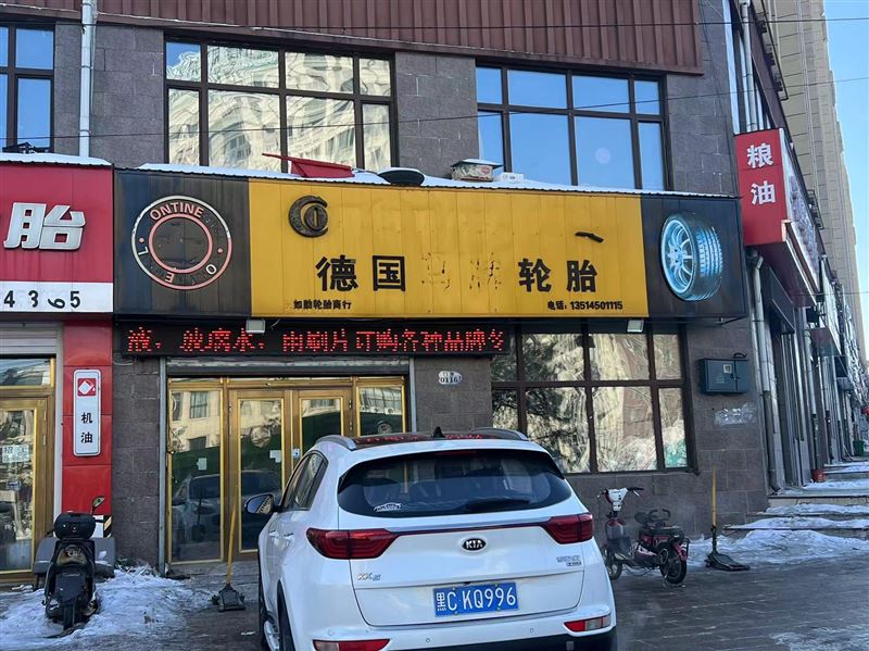 德国轮胎的图标