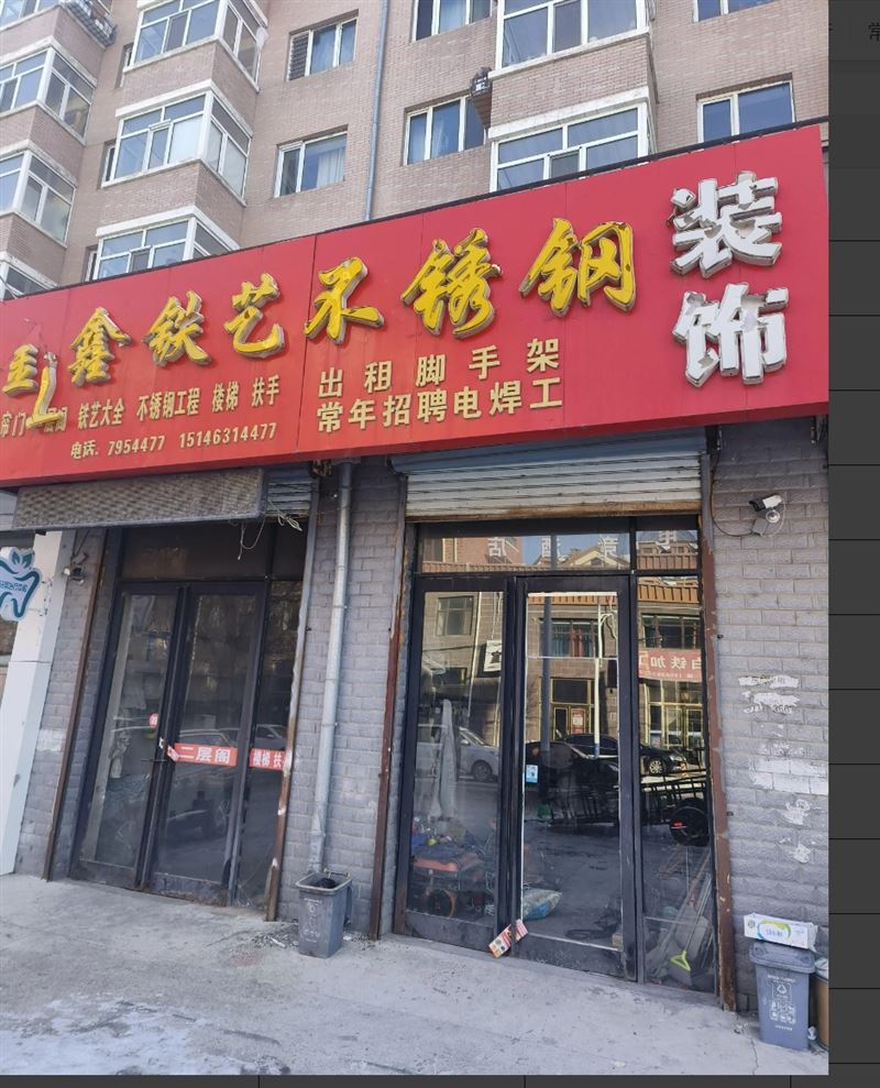 不锈钢装饰的图标