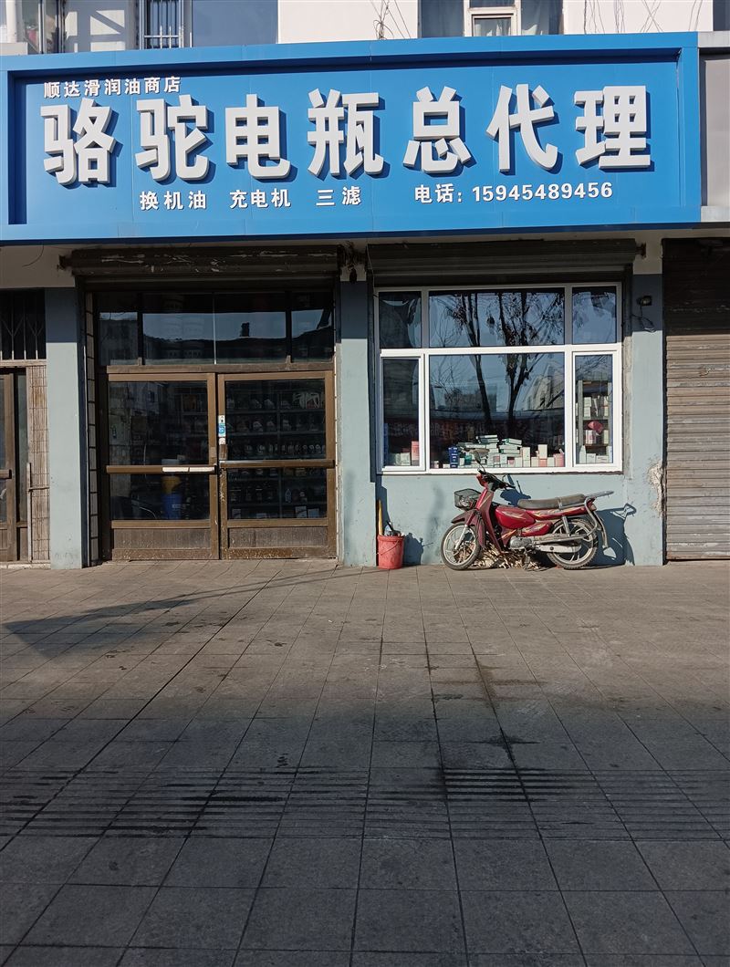 骆驼电瓶总代理的图标