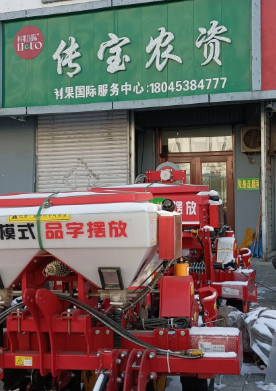 传宝农资的图标