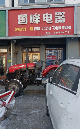 国峰电器的图标