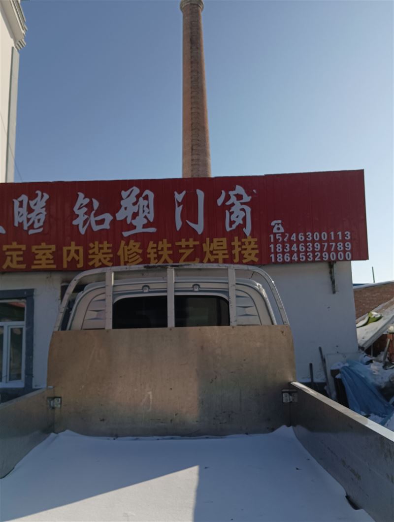 室内装修的图标