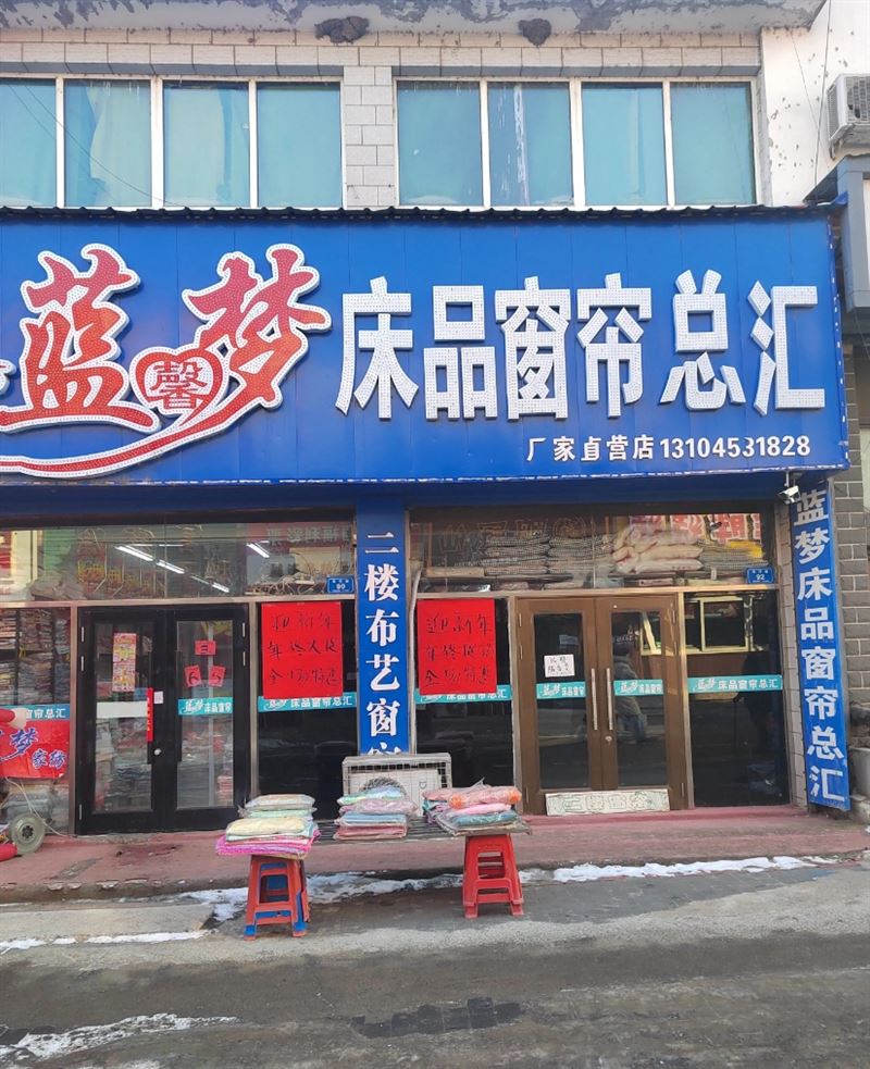 蓝梦窗帘的图标
