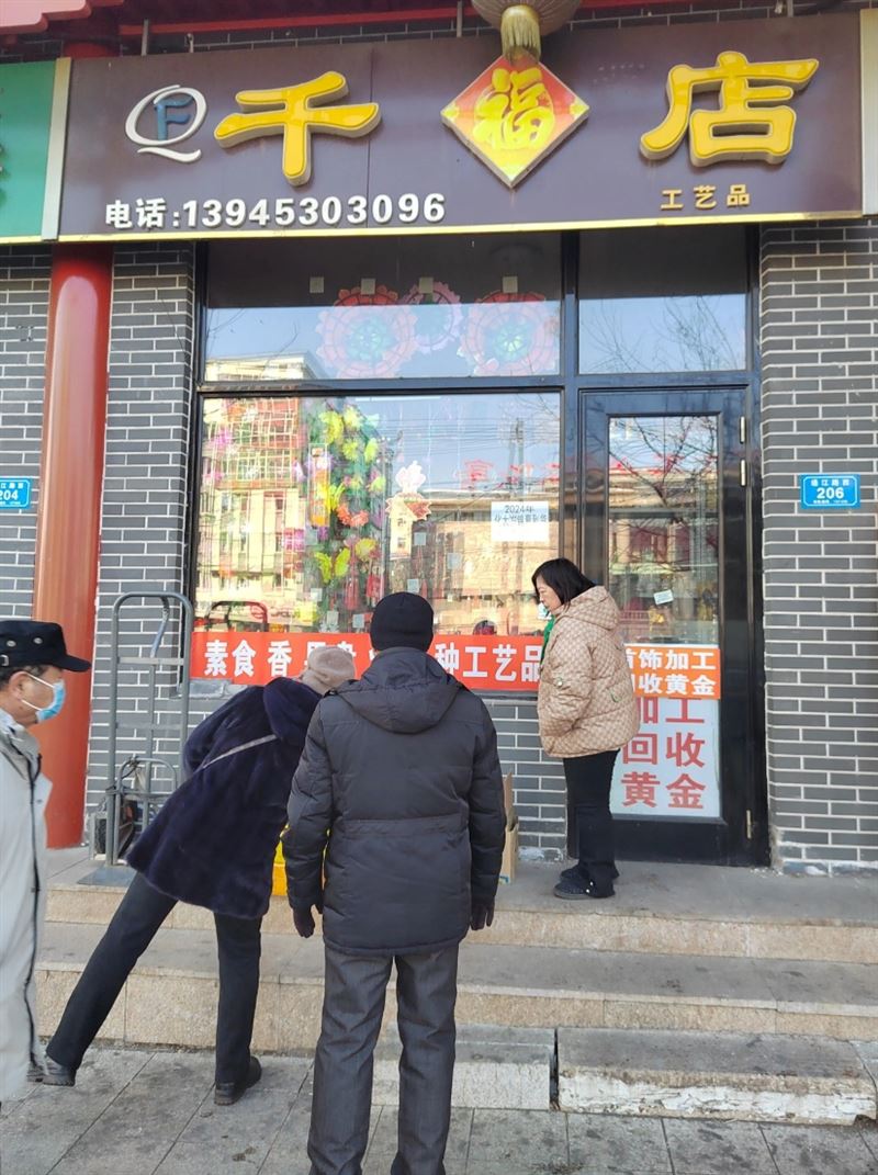 千店工艺品的图标