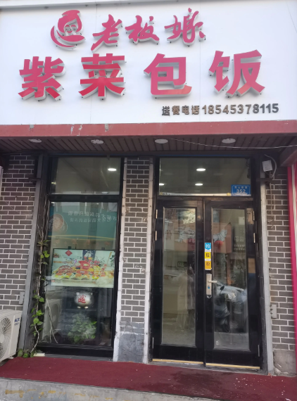 老板娘紫菜包饭的图标