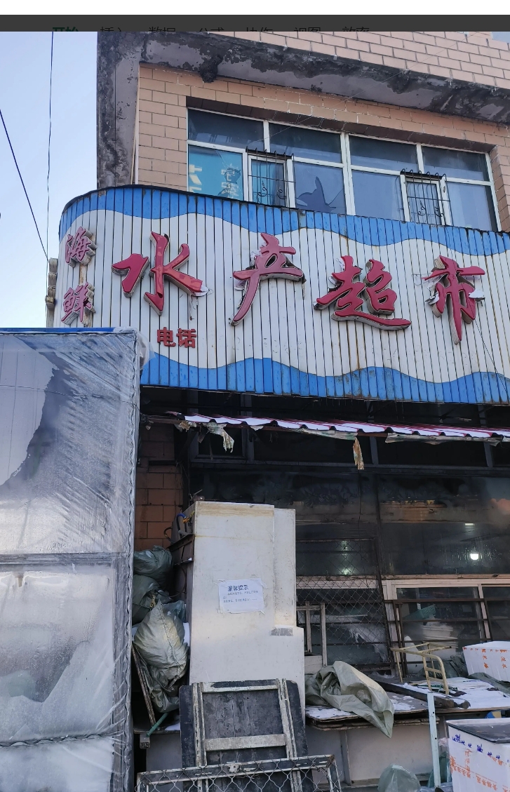 水产超市的图标