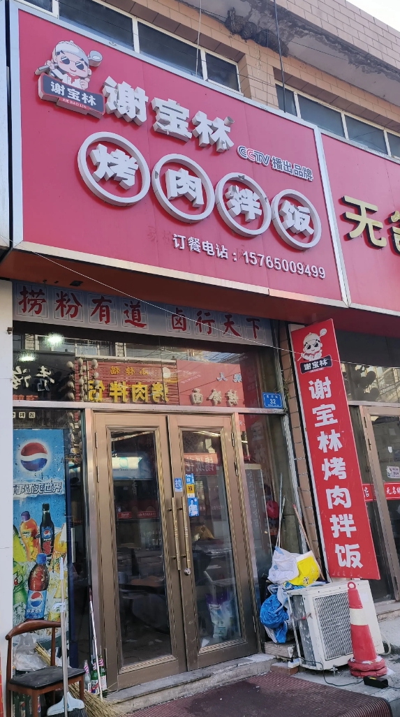 谢宝林的图标