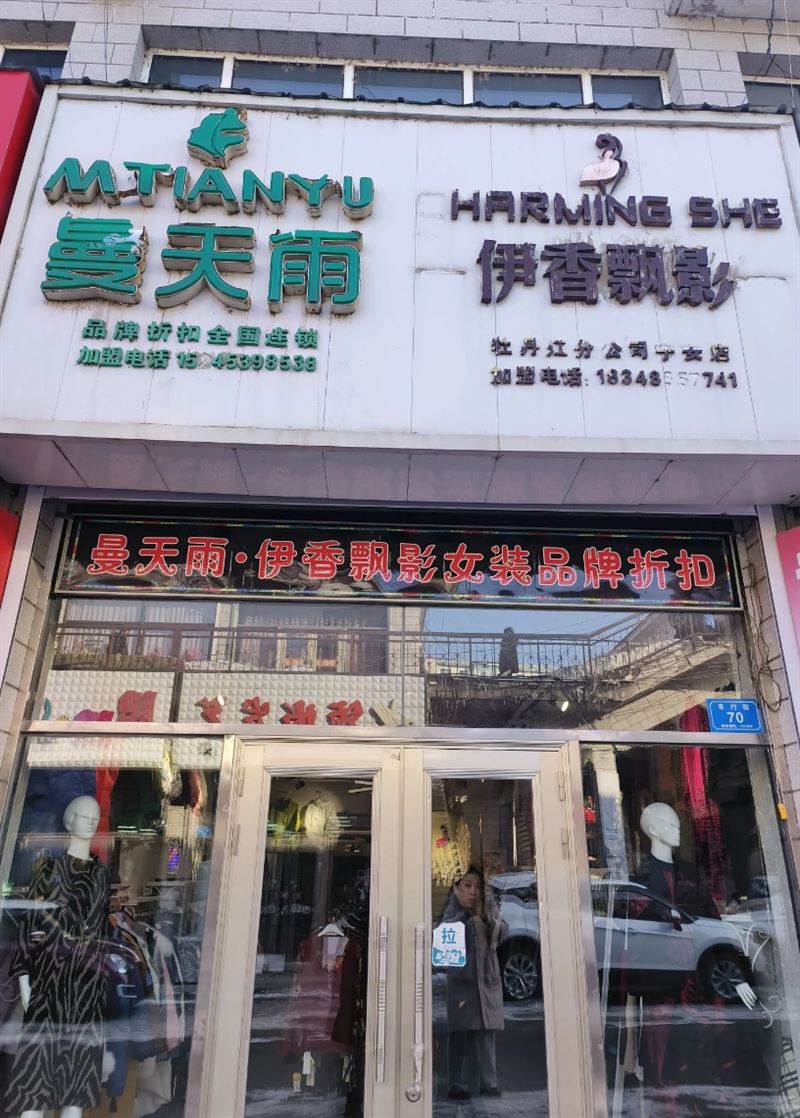 曼天雨的图标