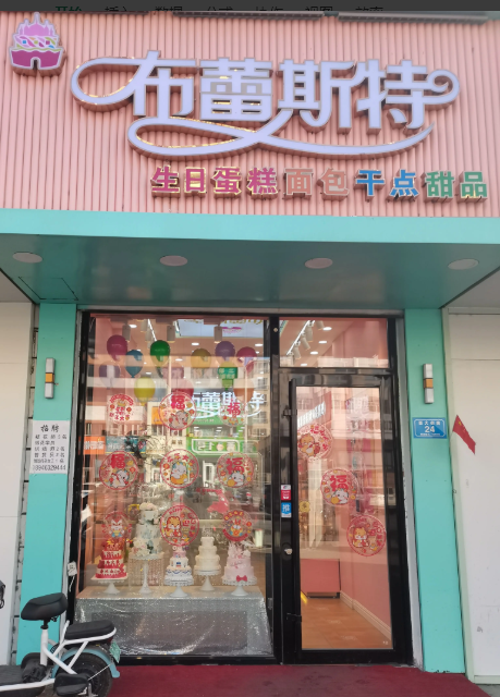 布雷斯特的图标