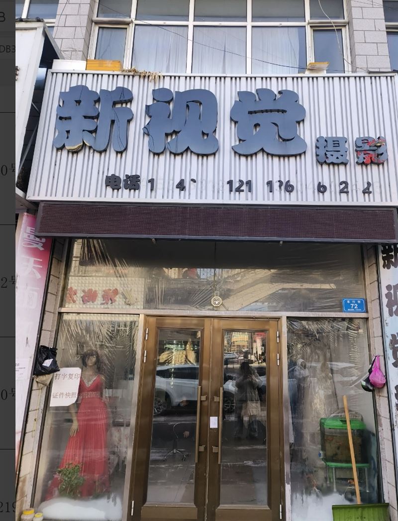 新视觉摄影的图标