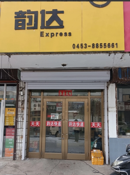 韵达的图标