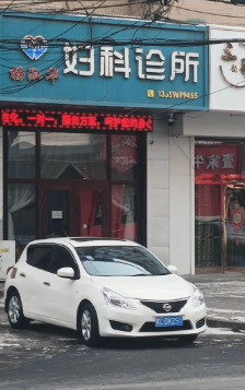 妇科诊所的图标