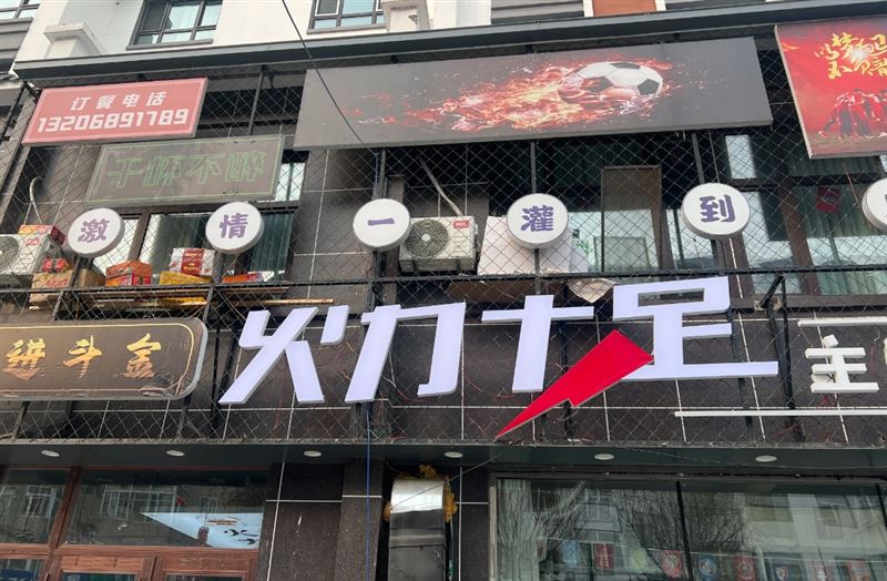 火力十足烧烤的图标