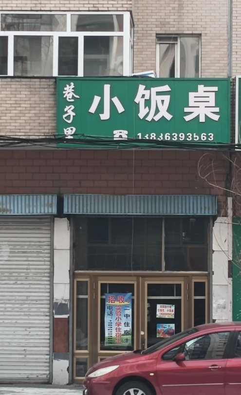 箱子里小饭桌的图标