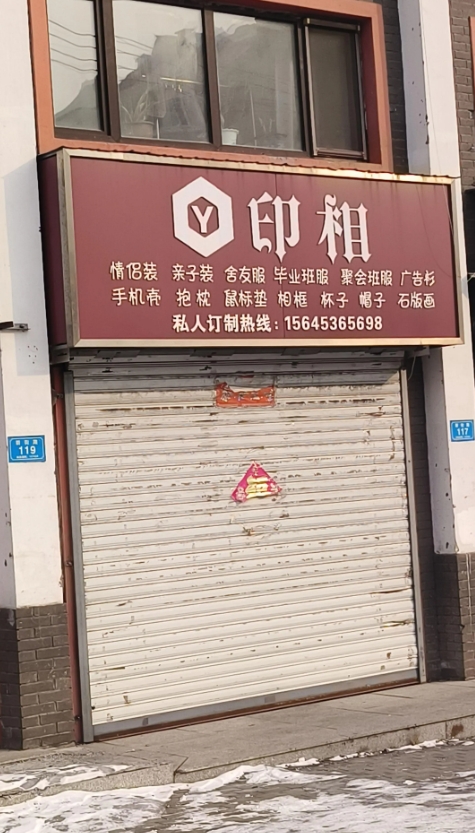印相的图标