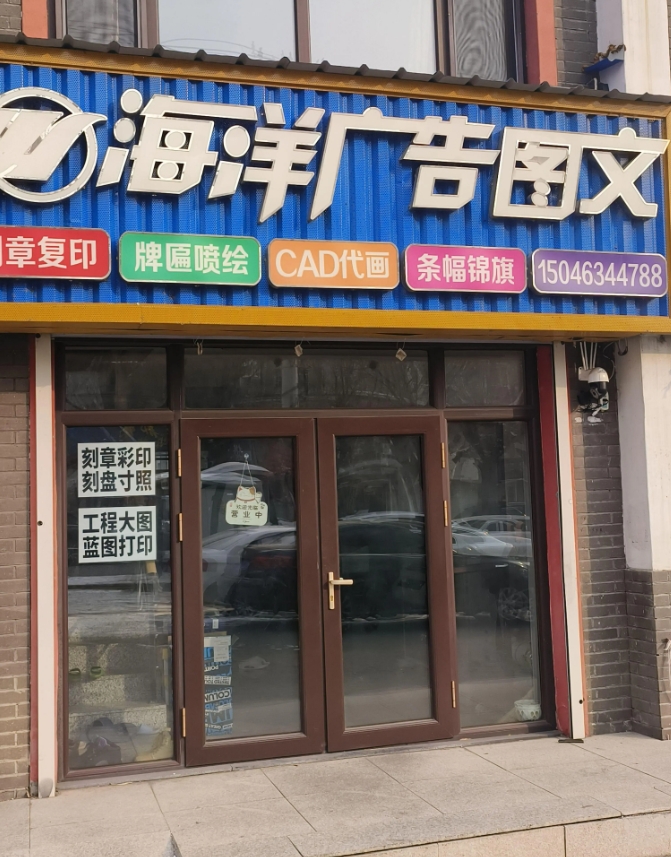 海洋广告图文的图标
