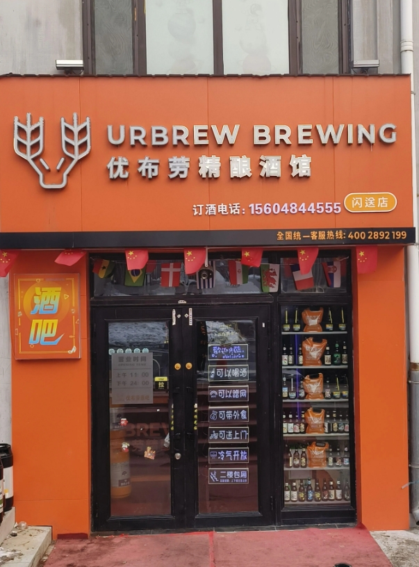 优布劳酿酒馆的图标