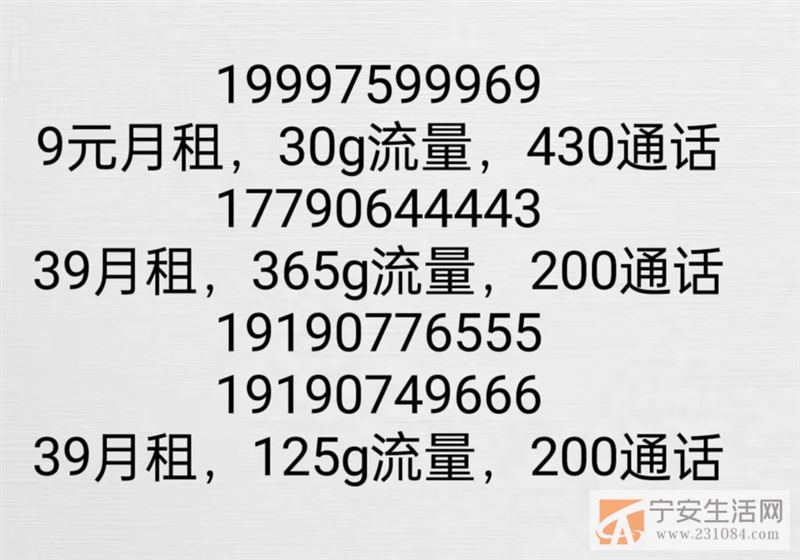大流量卡