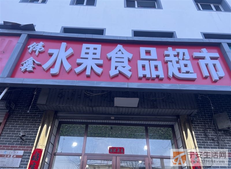 超市转让
