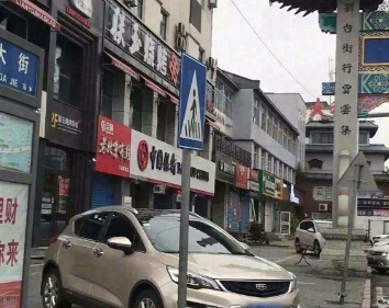 中国银行(新街路分理处)的图标