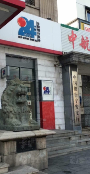 中国银行24小时自助银行(宁安支行)的图标