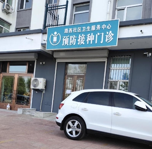 路西社区卫生服务中心的图标