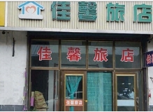 佳馨旅店的图标